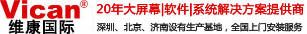 液晶拼接屏_LED顯示屏_高清大屏幕生產廠家-維康國際